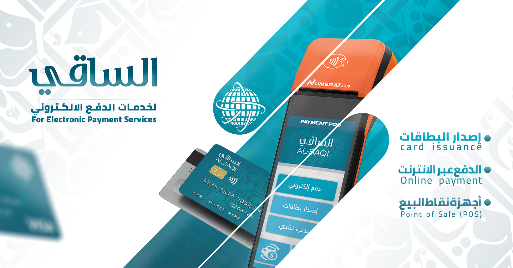 أموالك تحت سيطرتك، بلا تعقيد